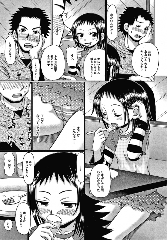 [R-Koga] Chigyaku no Umami_183