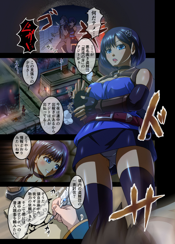 [RAKUGAKI DROPS (KAGEMUSYA)] ROUKAN ~Narazumono-tachi no Seisai~_02