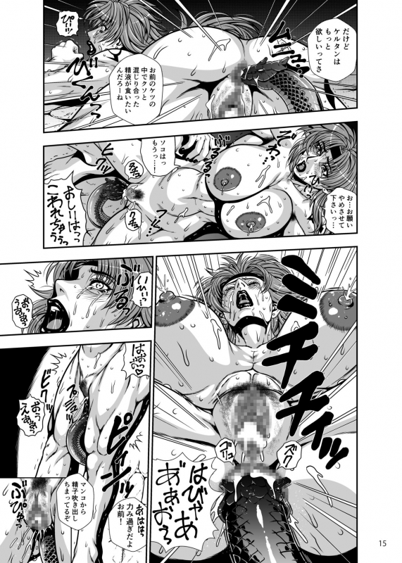 [RED SONJA (Ginga Azuma)] Toride no Nikubenki Hajisarashi no Makeinu Onna Gizoku (Queen's Blade)_13