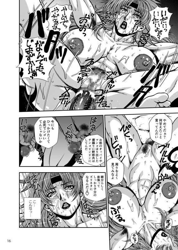 [RED SONJA (Ginga Azuma)] Toride no Nikubenki Hajisarashi no Makeinu Onna Gizoku (Queen's Blade)_14