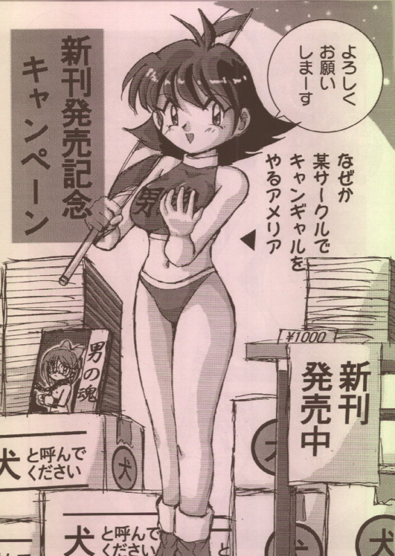 [RPG Company 2 (Aono6go, Izumi Hiroshi 4 Gou, Egokoro Muyuu)] FETISH SPIRITS 2ND (Various)_09