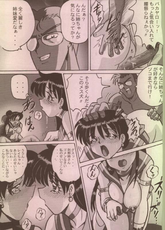 [RPG Company 2 (Aono6go, Izumi Hiroshi 4 Gou, Egokoro Muyuu)] FETISH SPIRITS 2ND (Various)_15