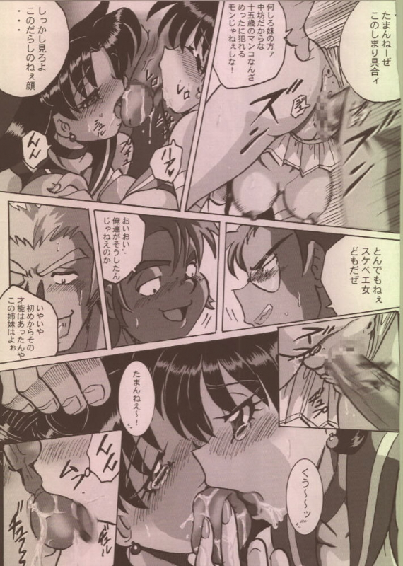 [RPG Company 2 (Aono6go, Izumi Hiroshi 4 Gou, Egokoro Muyuu)] FETISH SPIRITS 2ND (Various)_17