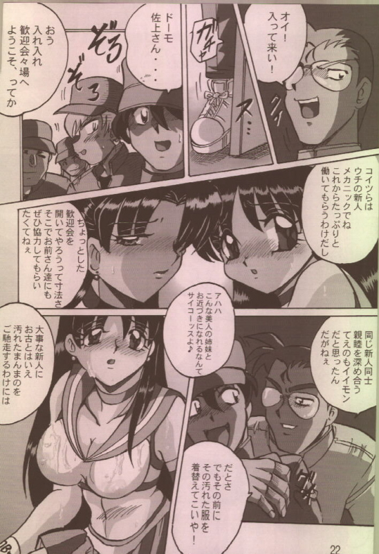 [RPG Company 2 (Aono6go, Izumi Hiroshi 4 Gou, Egokoro Muyuu)] FETISH SPIRITS 2ND (Various)_20