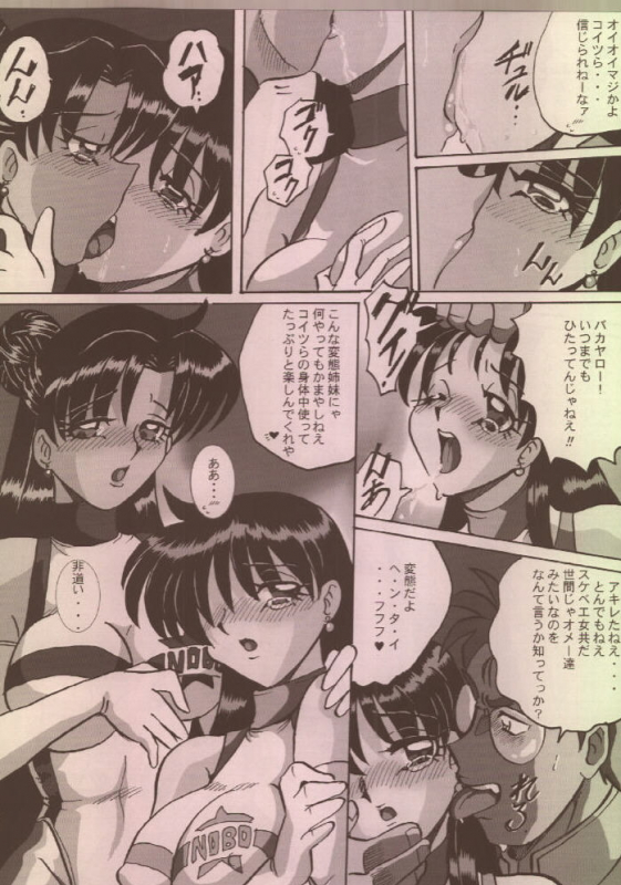 [RPG Company 2 (Aono6go, Izumi Hiroshi 4 Gou, Egokoro Muyuu)] FETISH SPIRITS 2ND (Various)_25