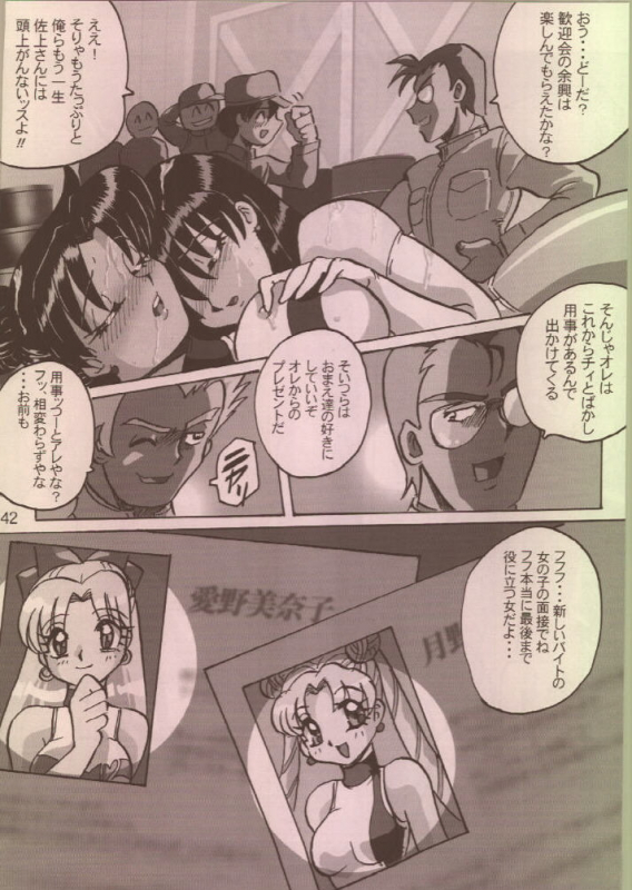 [RPG Company 2 (Aono6go, Izumi Hiroshi 4 Gou, Egokoro Muyuu)] FETISH SPIRITS 2ND (Various)_40