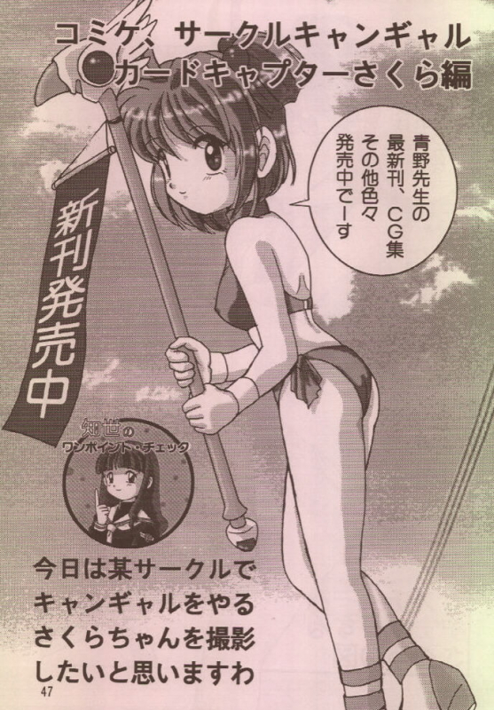 [RPG Company 2 (Aono6go, Izumi Hiroshi 4 Gou, Egokoro Muyuu)] FETISH SPIRITS 2ND (Various)_45