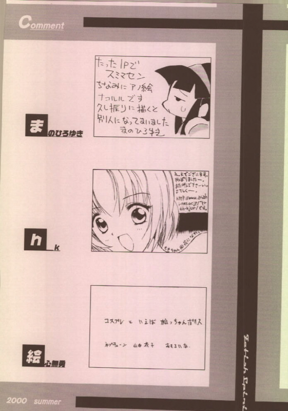 [RPG Company 2 (Aono6go, Izumi Hiroshi 4 Gou, Egokoro Muyuu)] FETISH SPIRITS 2ND (Various)_58