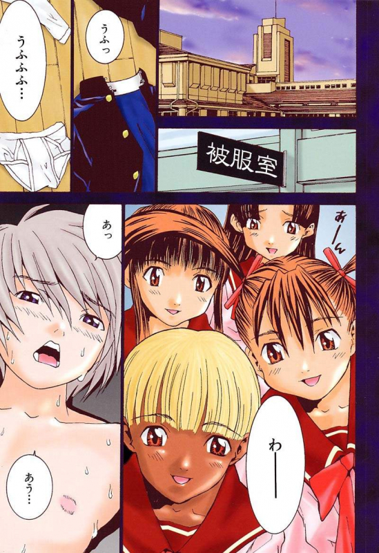 [Ra-Kailum] Aa! Onee-sama - Oh! My Sister_003