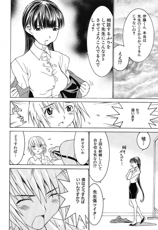 [Ra-Kailum] Aa! Onee-sama - Oh! My Sister_014