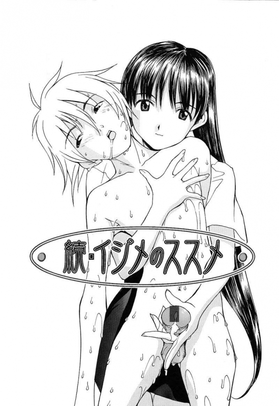 [Ra-Kailum] Aa! Onee-sama - Oh! My Sister_023