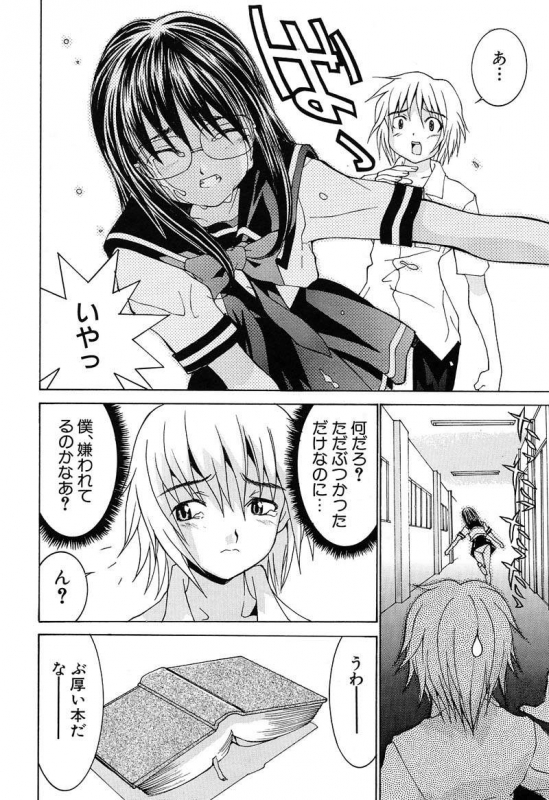 [Ra-Kailum] Aa! Onee-sama - Oh! My Sister_026