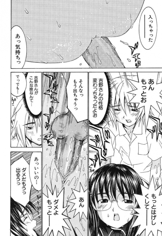 [Ra-Kailum] Aa! Onee-sama - Oh! My Sister_040