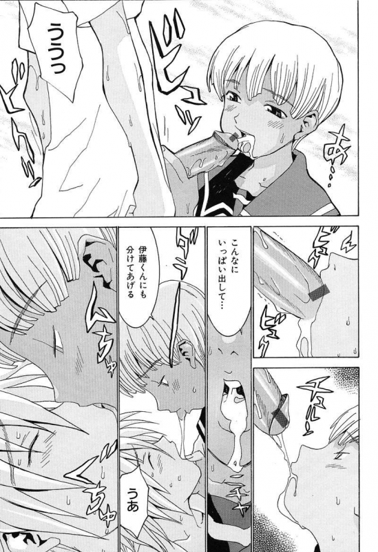 [Ra-Kailum] Aa! Onee-sama - Oh! My Sister_047