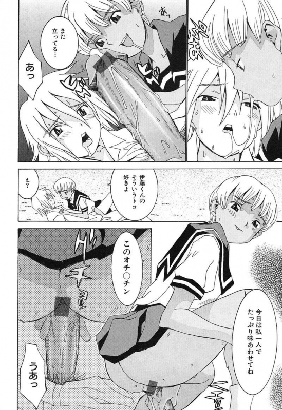 [Ra-Kailum] Aa! Onee-sama - Oh! My Sister_048