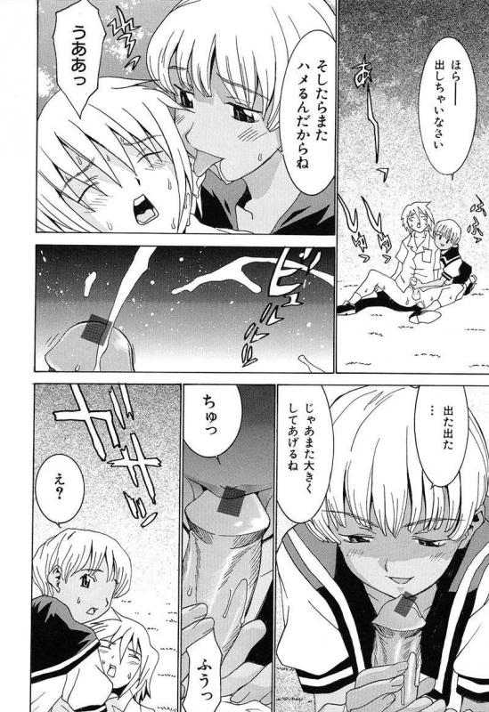 [Ra-Kailum] Aa! Onee-sama - Oh! My Sister_050