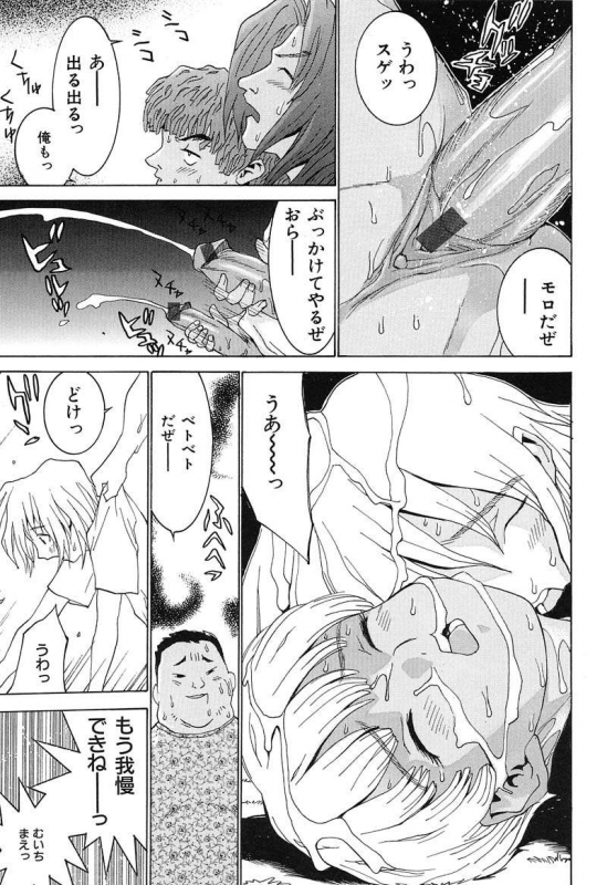 [Ra-Kailum] Aa! Onee-sama - Oh! My Sister_053