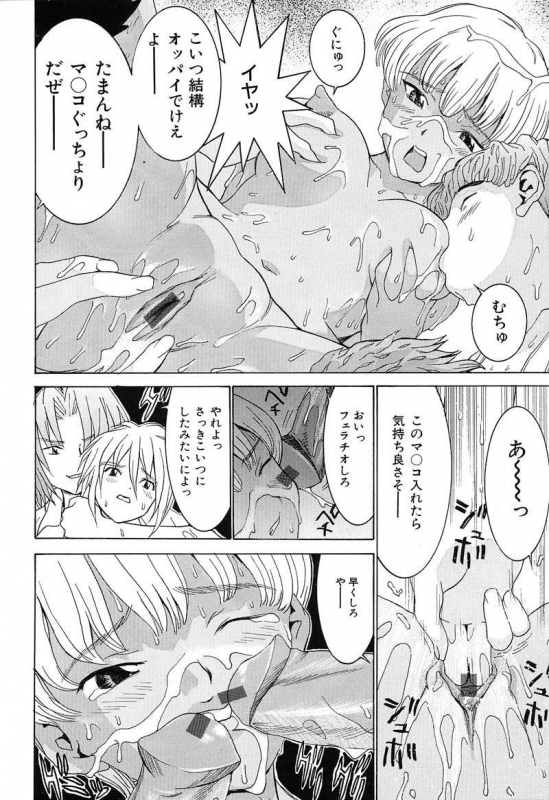 [Ra-Kailum] Aa! Onee-sama - Oh! My Sister_054