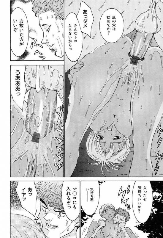 [Ra-Kailum] Aa! Onee-sama - Oh! My Sister_058