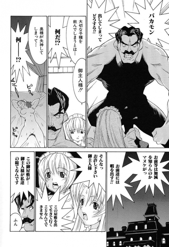 [Ra-Kailum] Aa! Onee-sama - Oh! My Sister_090