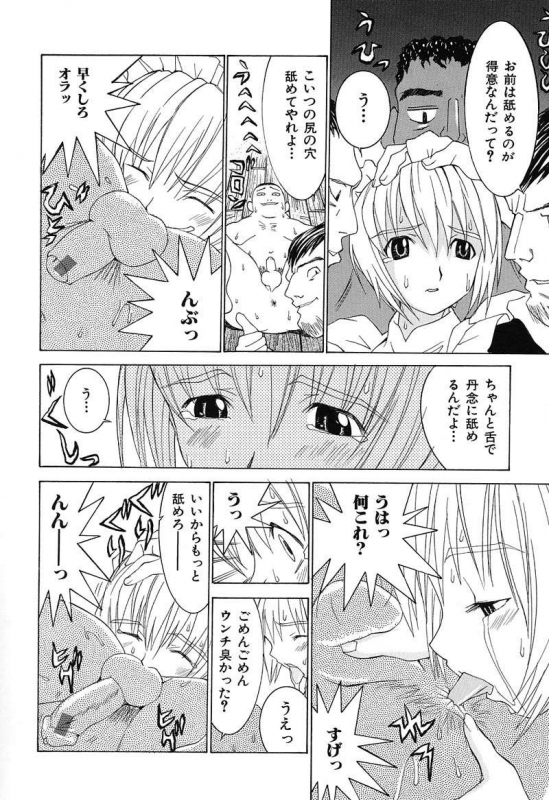 [Ra-Kailum] Aa! Onee-sama - Oh! My Sister_094