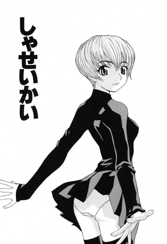 [Ra-Kailum] Aa! Onee-sama - Oh! My Sister_099