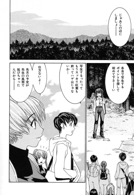 [Ra-Kailum] Aa! Onee-sama - Oh! My Sister_100