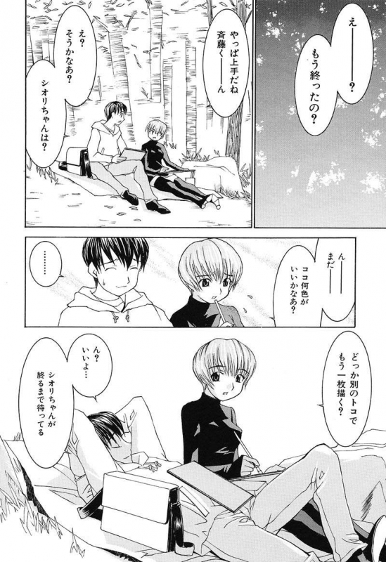 [Ra-Kailum] Aa! Onee-sama - Oh! My Sister_102