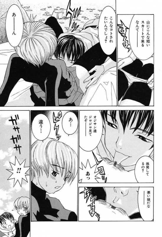 [Ra-Kailum] Aa! Onee-sama - Oh! My Sister_105