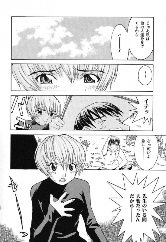 [Ra-Kailum] Aa! Onee-sama - Oh! My Sister_108