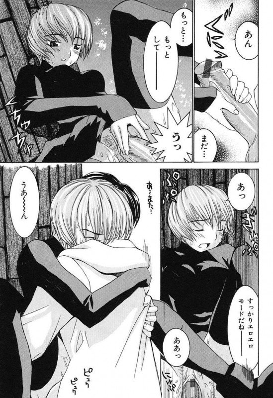 [Ra-Kailum] Aa! Onee-sama - Oh! My Sister_113