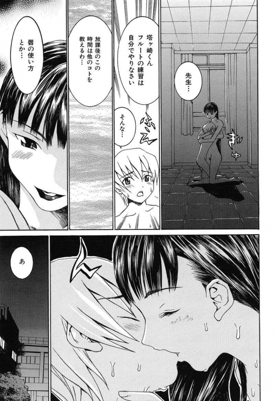 [Ra-Kailum] Aa! Onee-sama - Oh! My Sister_129