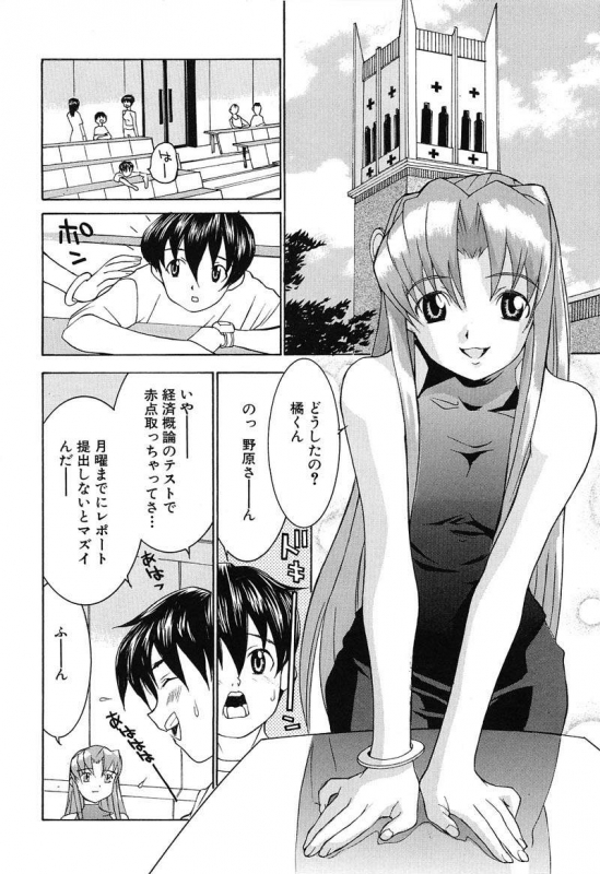 [Ra-Kailum] Aa! Onee-sama - Oh! My Sister_132