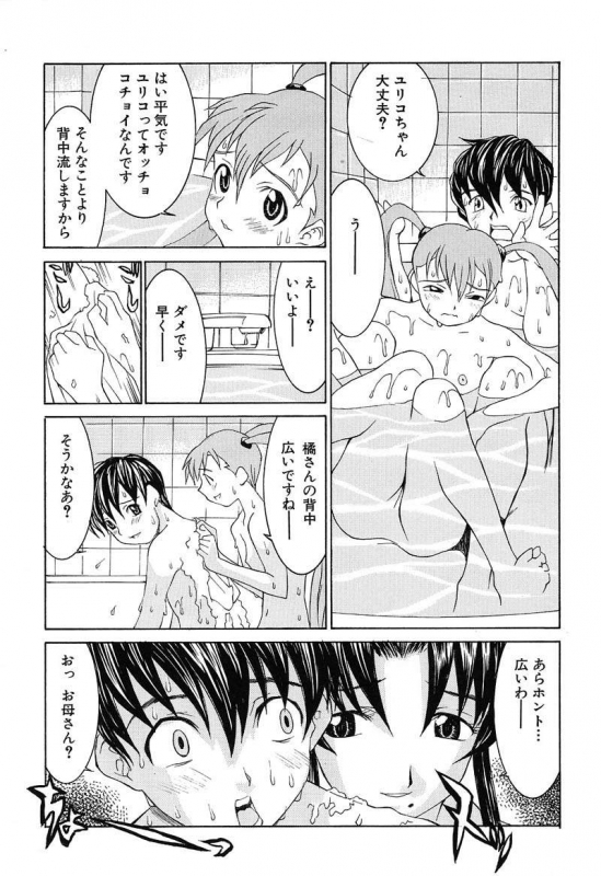 [Ra-Kailum] Aa! Onee-sama - Oh! My Sister_143