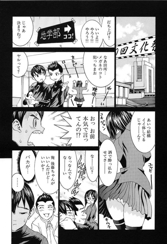 [Ra-Kailum] Aa! Onee-sama - Oh! My Sister_154