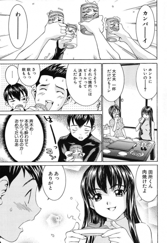 [Ra-Kailum] Aa! Onee-sama - Oh! My Sister_155