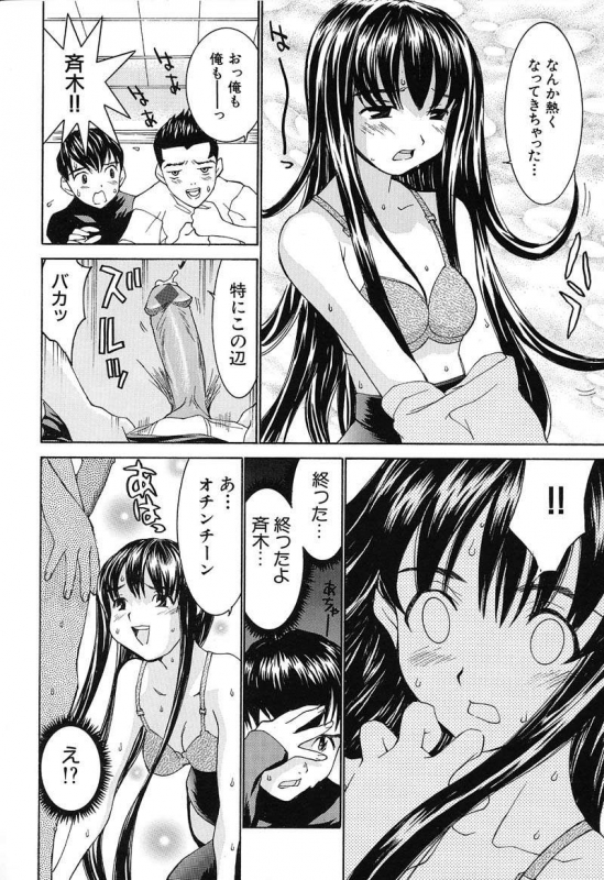 [Ra-Kailum] Aa! Onee-sama - Oh! My Sister_158