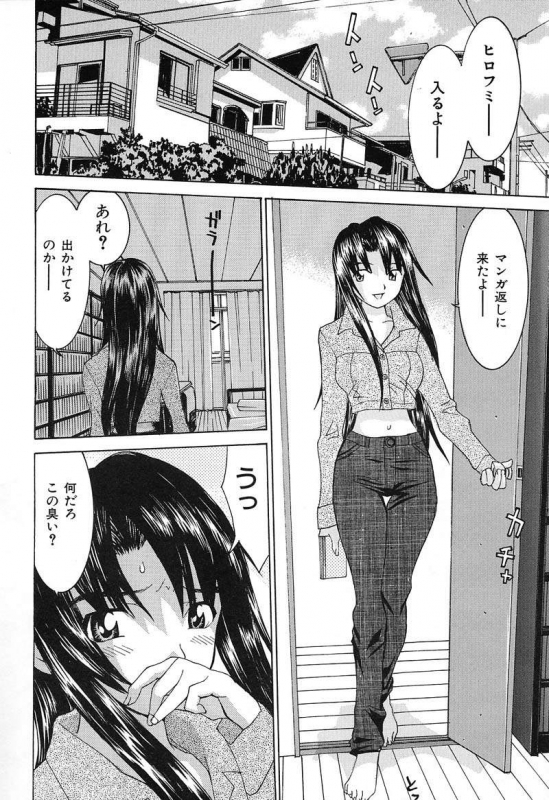 [Ra-Kailum] Aa! Onee-sama - Oh! My Sister_172