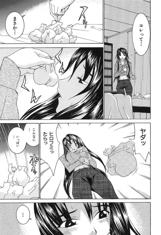 [Ra-Kailum] Aa! Onee-sama - Oh! My Sister_173