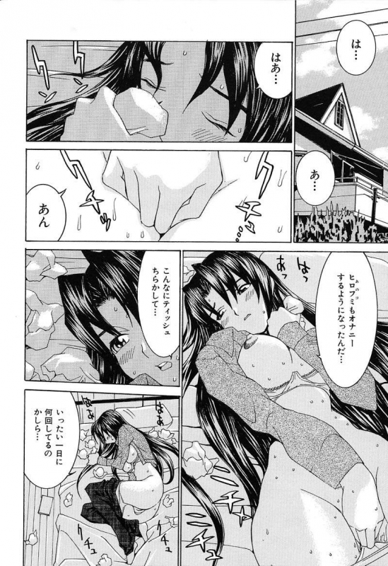 [Ra-Kailum] Aa! Onee-sama - Oh! My Sister_174