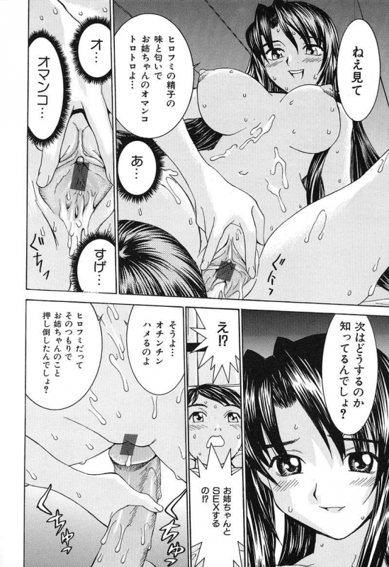 [Ra-Kailum] Aa! Onee-sama - Oh! My Sister_186