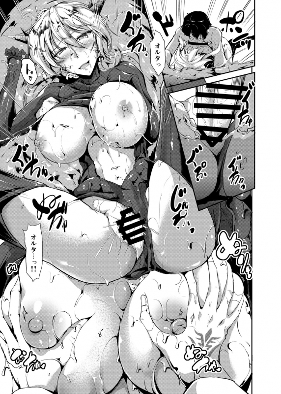 [Rafflesia (Campbell Gichou)] Nuchanuru Artoria Alter (FateGrand Order) [Digital]_16