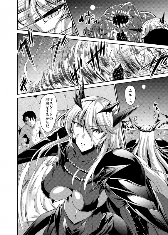 [Rafflesia (Campbell Gichou)] Nuchanuru Artoria Alter (FateGrand Order) [Digital]_21