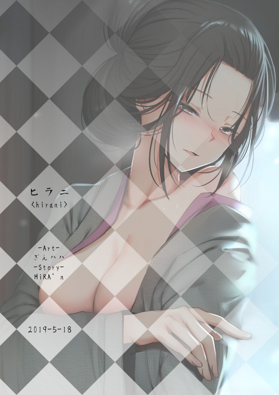 [Ginhaha] Seiteki Emma (Sekiro Shadows Die Twice) [English]_19