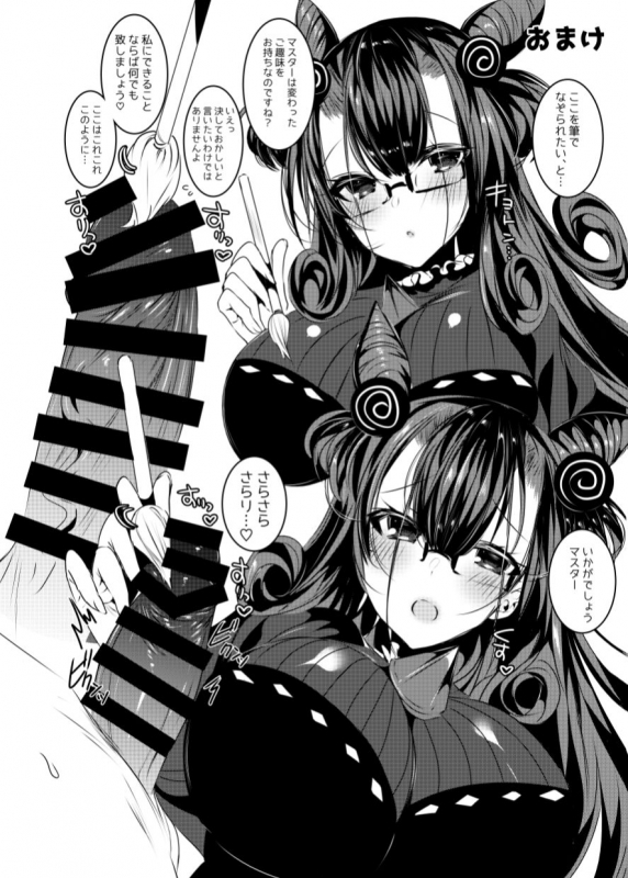 [RainWaterServer (Amamiya Mizuki)] Murasaki Shikibu-san to Amaama Ecchi (FateGrand Order) [Digital]_16