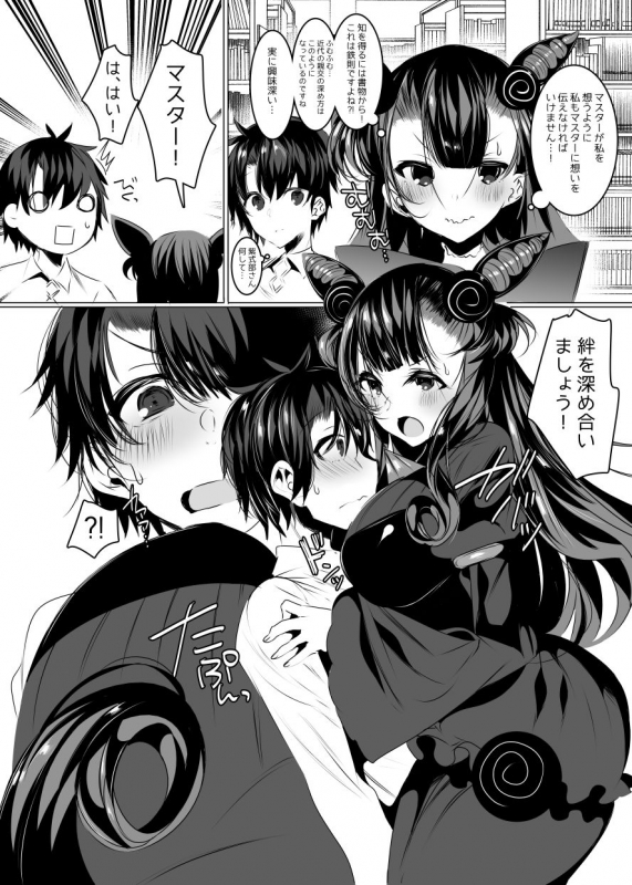 [RainWaterServer (Amamiya Mizuki)] Murasaki Shikibu-san to Amaama Ecchi (FateGrand Order) [Digital]_24