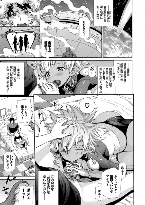 [Raita] Seikou Harem [Tokusouban] [Digital]_050