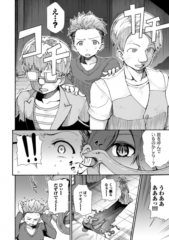 [Raita] Seikou Harem [Tokusouban] [Digital]_067