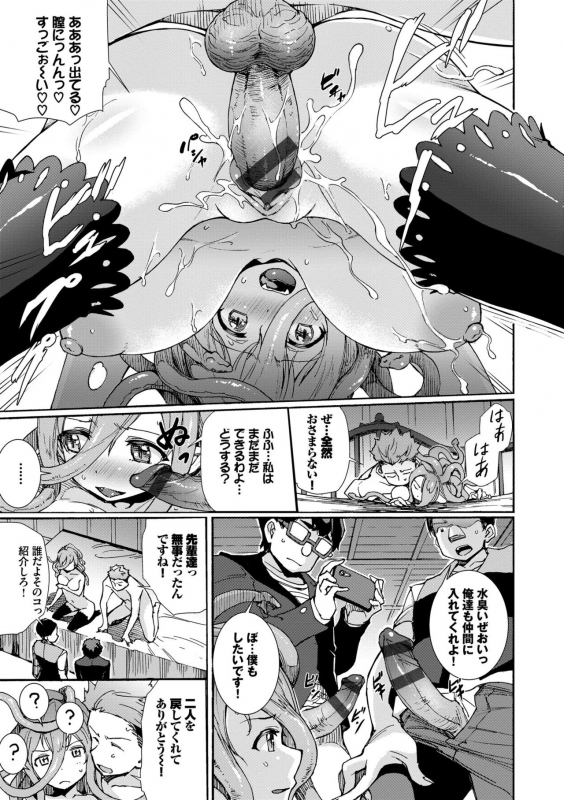 [Raita] Seikou Harem [Tokusouban] [Digital]_078