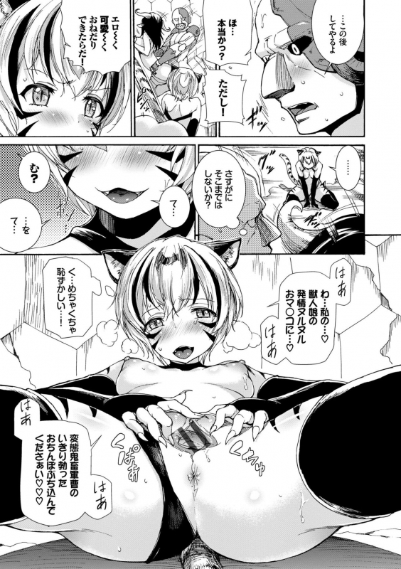 [Raita] Seikou Harem [Tokusouban] [Digital]_096